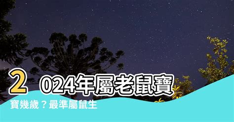 屬鼠的幸運顏色|2024屬鼠幾歲、2024屬鼠運勢、屬鼠幸運色、財位